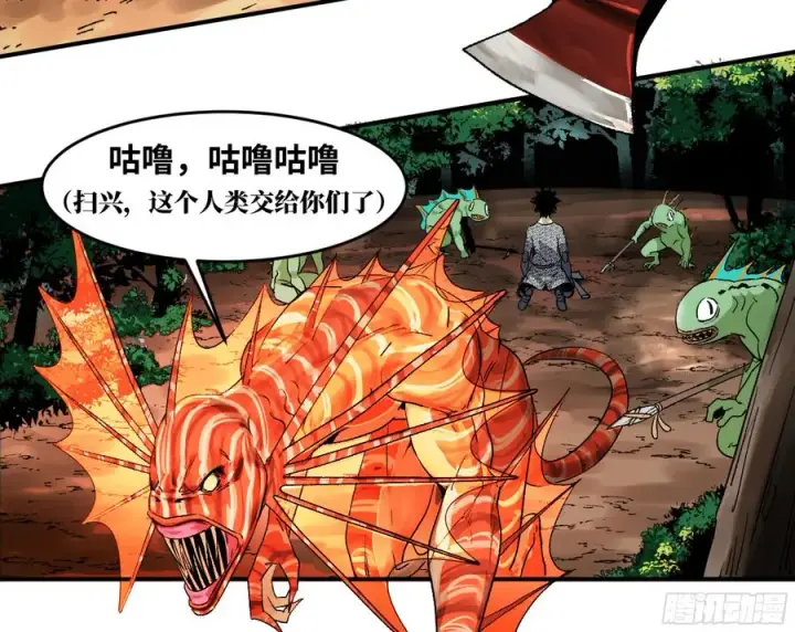 漫画《与死亡同行：从鱼人地下城开始》07 置死地而后生第3张图