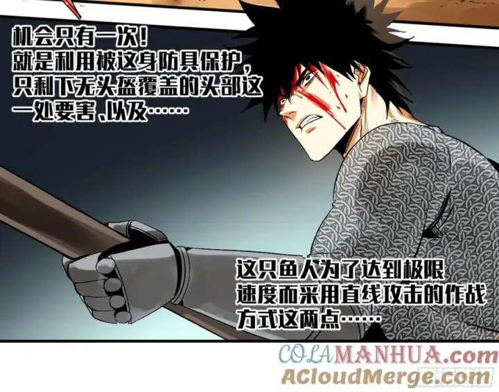漫画《与死亡同行：从鱼人地下城开始》07 置死地而后生第31张图