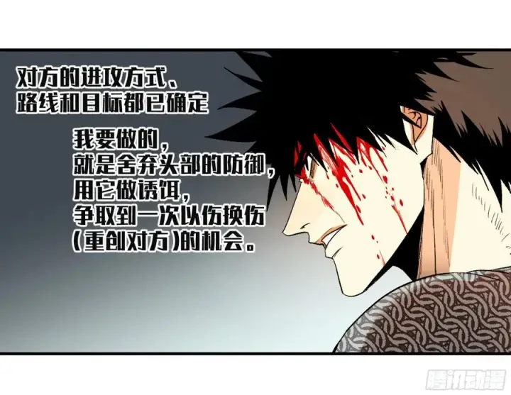 漫画《与死亡同行：从鱼人地下城开始》07 置死地而后生第32张图