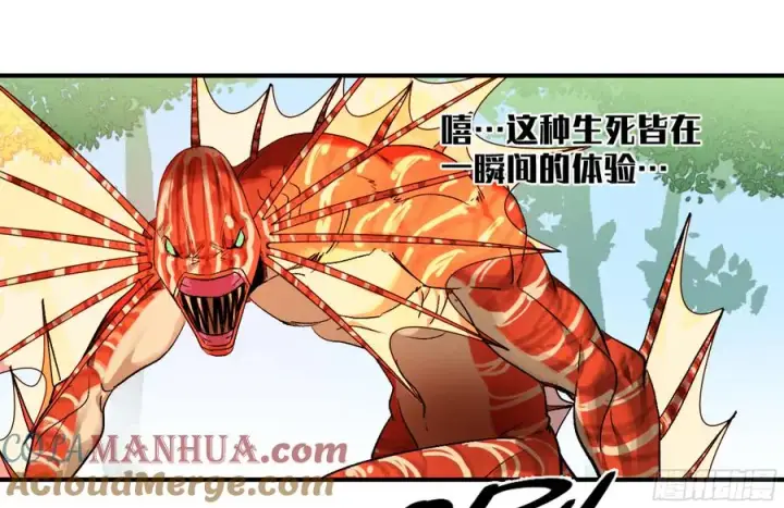 漫画《与死亡同行：从鱼人地下城开始》07 置死地而后生第34张图