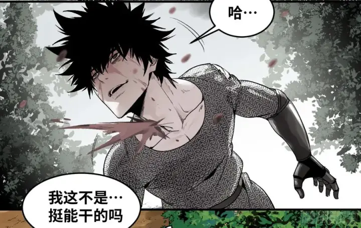 漫画《与死亡同行：从鱼人地下城开始》07 置死地而后生第38张图