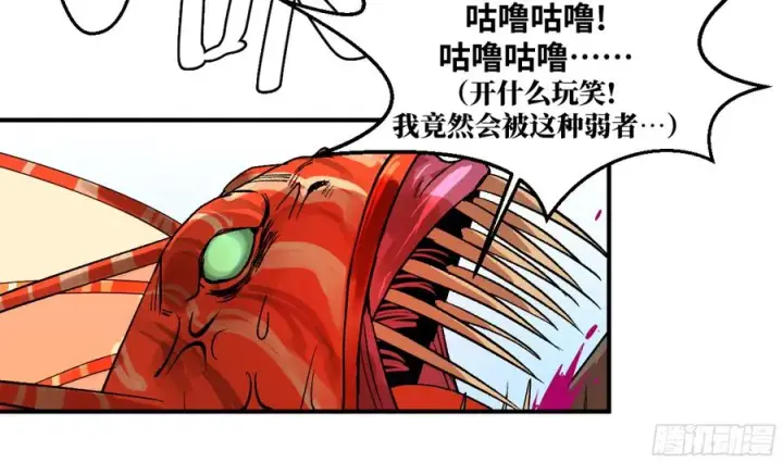 漫画《与死亡同行：从鱼人地下城开始》07 置死地而后生第42张图
