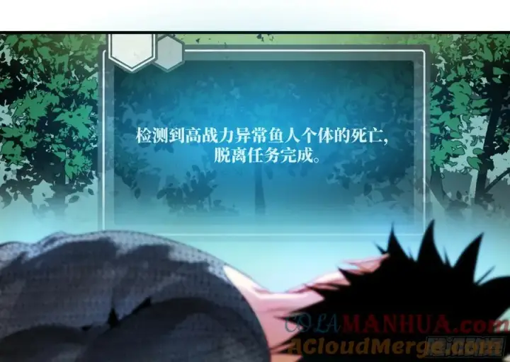 漫画《与死亡同行：从鱼人地下城开始》07 置死地而后生第46张图