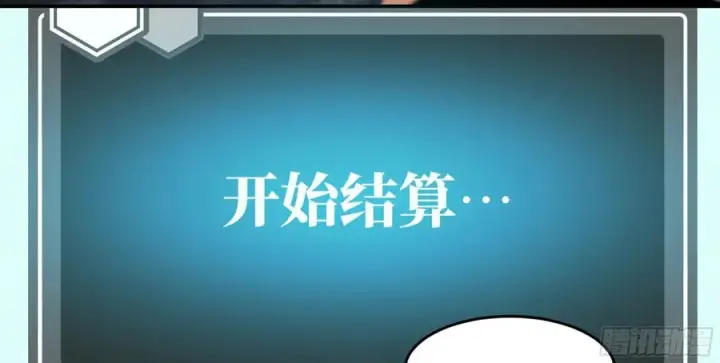 漫画《与死亡同行：从鱼人地下城开始》07 置死地而后生第47张图