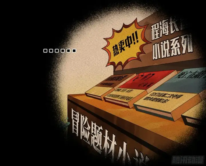 漫画《与死亡同行：从鱼人地下城开始》07 置死地而后生第5张图
