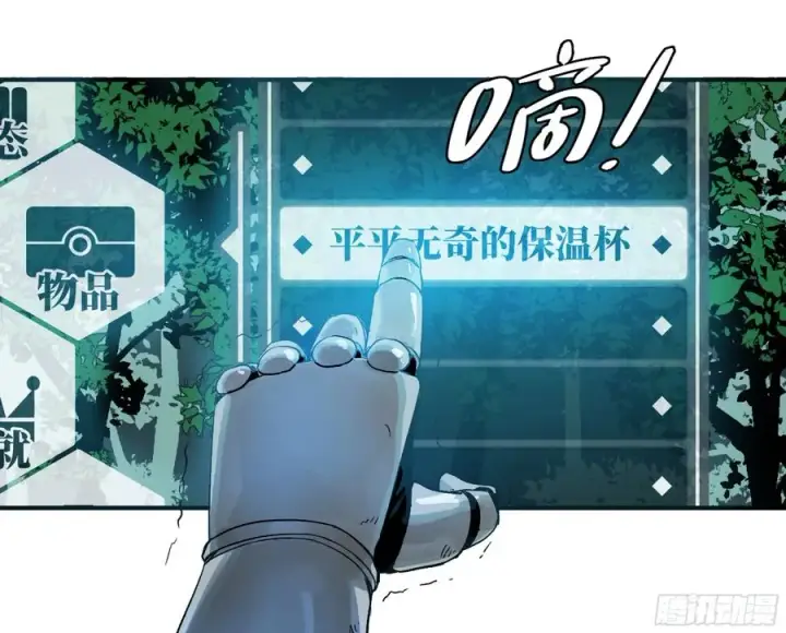 漫画《与死亡同行：从鱼人地下城开始》07 置死地而后生第51张图
