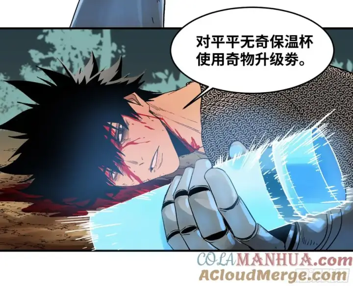 漫画《与死亡同行：从鱼人地下城开始》07 置死地而后生第52张图
