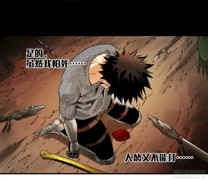 漫画《与死亡同行：从鱼人地下城开始》07 置死地而后生第9张图