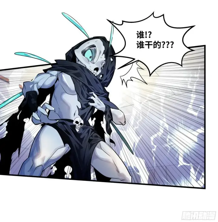 漫画《与死亡同行：从鱼人地下城开始》67 精准且致命第14张图
