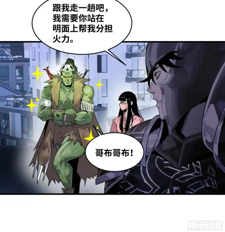 漫画《与死亡同行：从鱼人地下城开始》67 精准且致命第18张图