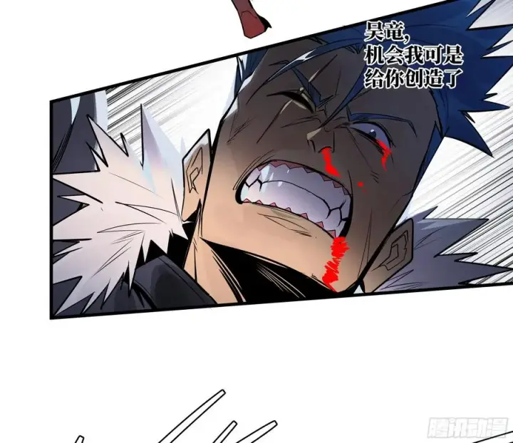 漫画《与死亡同行：从鱼人地下城开始》67 精准且致命第23张图