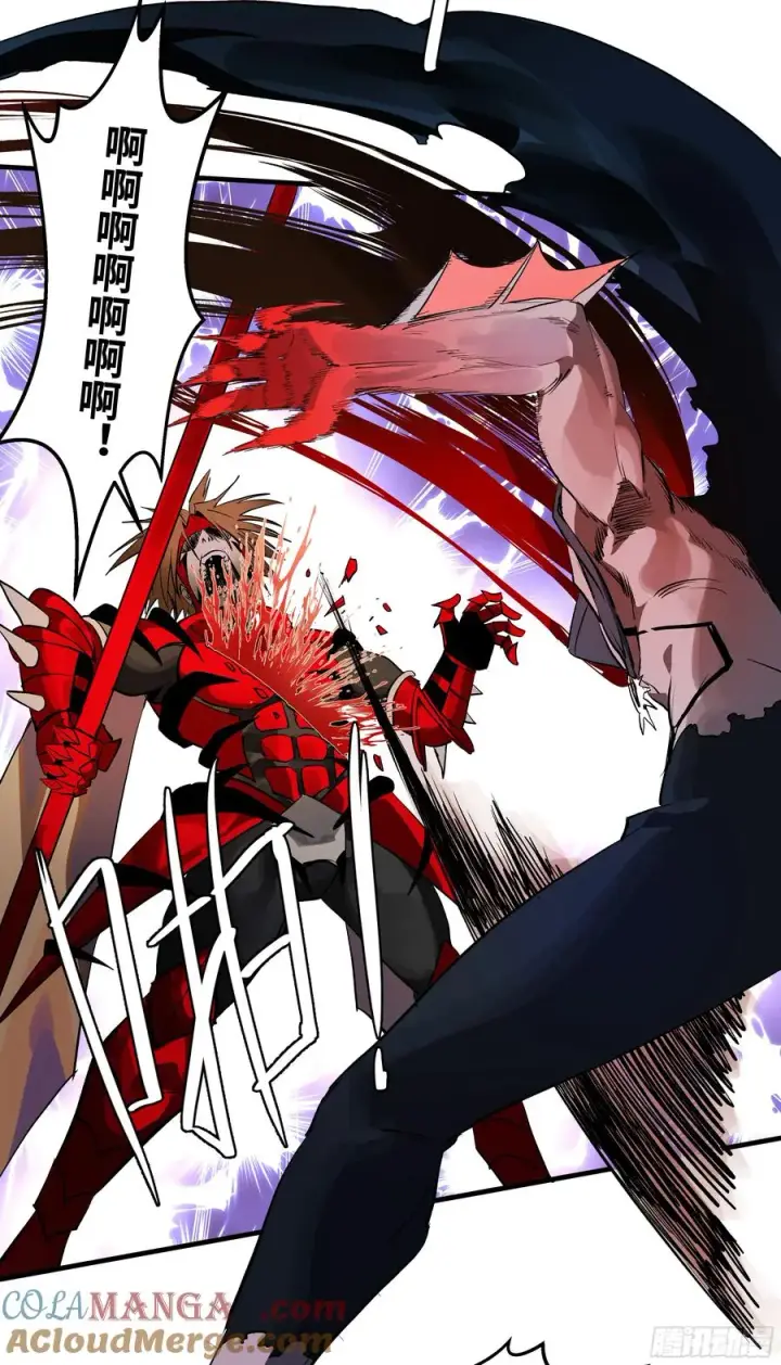 漫画《与死亡同行：从鱼人地下城开始》67 精准且致命第28张图