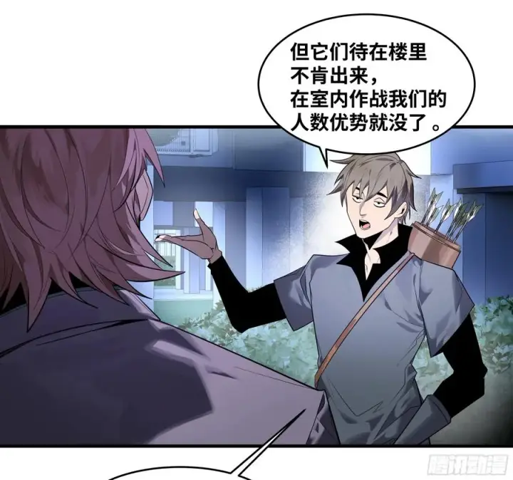 漫画《与死亡同行：从鱼人地下城开始》67 精准且致命第3张图