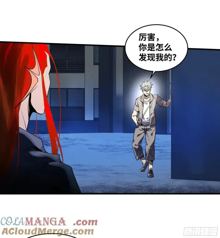 漫画《与死亡同行：从鱼人地下城开始》67 精准且致命第34张图