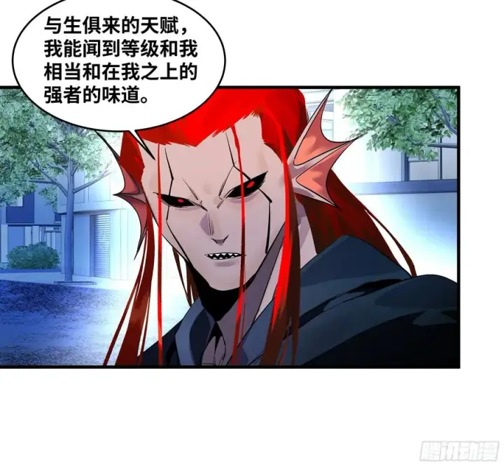 漫画《与死亡同行：从鱼人地下城开始》67 精准且致命第35张图