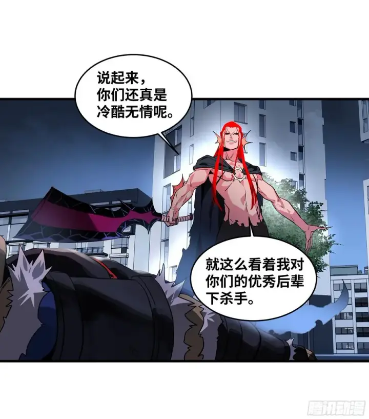漫画《与死亡同行：从鱼人地下城开始》67 精准且致命第38张图