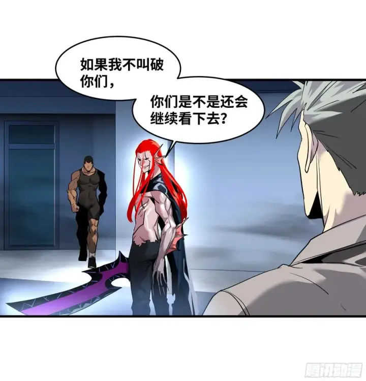 漫画《与死亡同行：从鱼人地下城开始》67 精准且致命第39张图