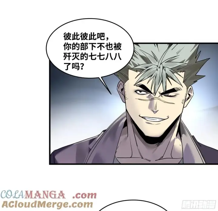 漫画《与死亡同行：从鱼人地下城开始》67 精准且致命第40张图