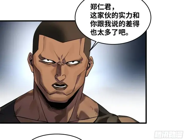 漫画《与死亡同行：从鱼人地下城开始》67 精准且致命第41张图