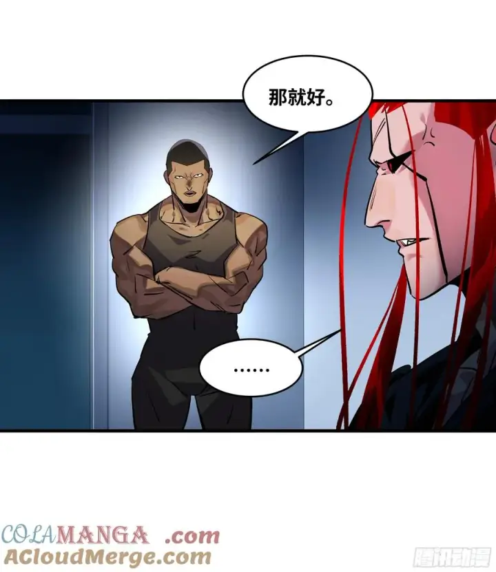 漫画《与死亡同行：从鱼人地下城开始》67 精准且致命第43张图