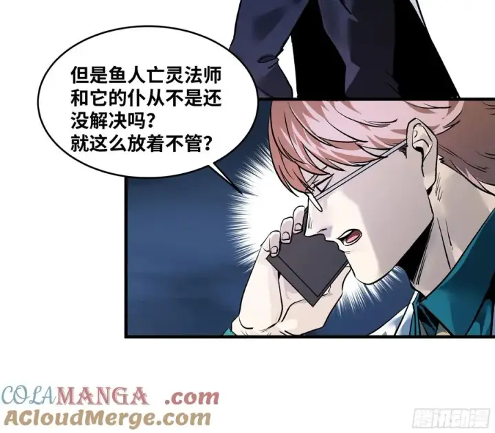 漫画《与死亡同行：从鱼人地下城开始》67 精准且致命第46张图