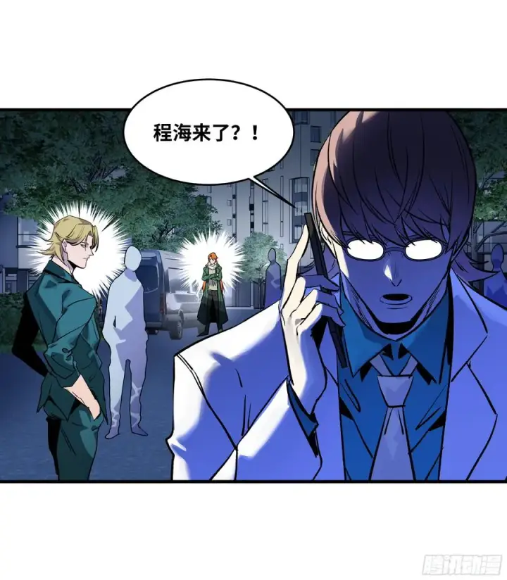 漫画《与死亡同行：从鱼人地下城开始》67 精准且致命第48张图