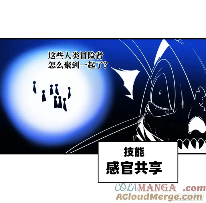 漫画《与死亡同行：从鱼人地下城开始》67 精准且致命第7张图