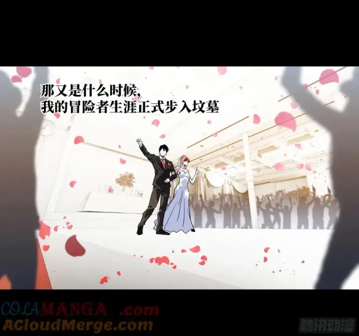 漫画《与死亡同行：从鱼人地下城开始》70 商礼之死第10张图