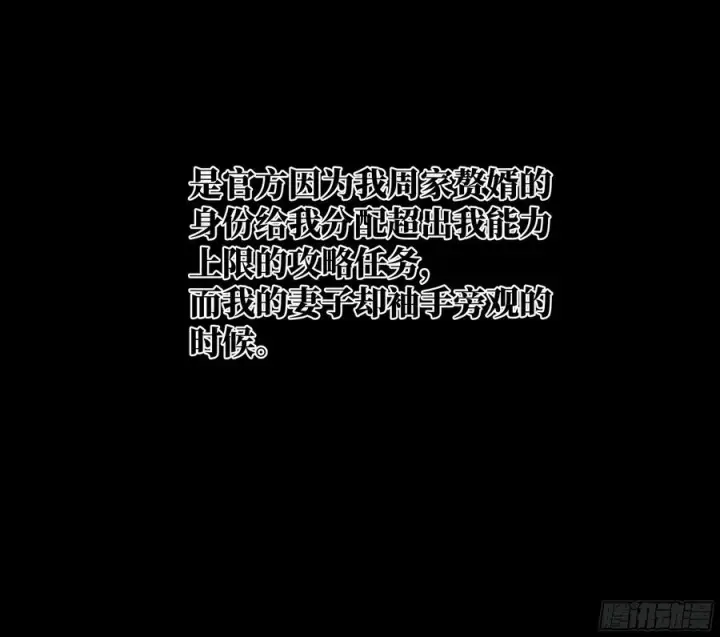 漫画《与死亡同行：从鱼人地下城开始》70 商礼之死第12张图