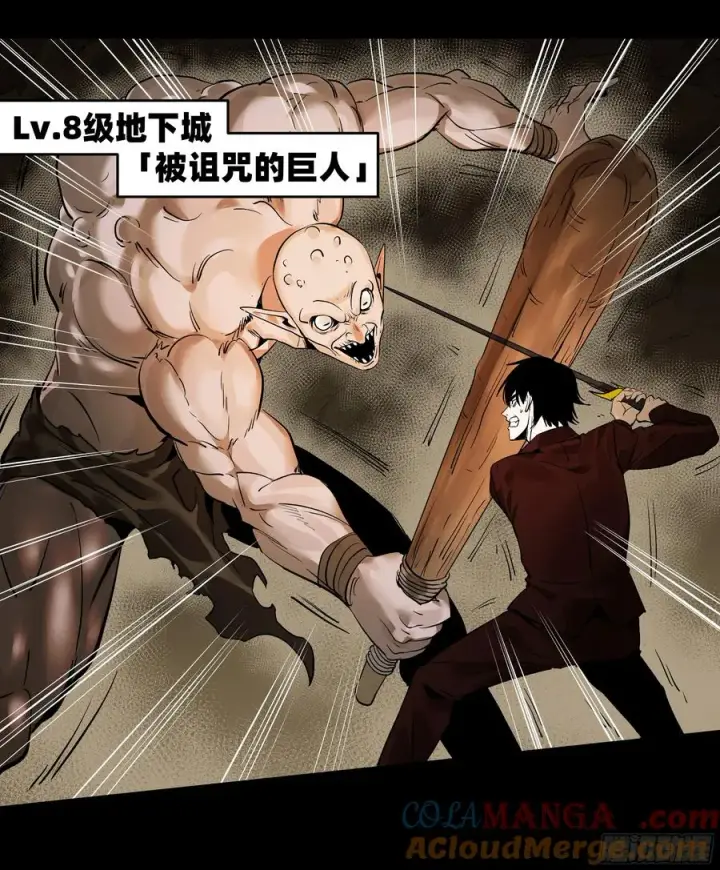 漫画《与死亡同行：从鱼人地下城开始》70 商礼之死第13张图