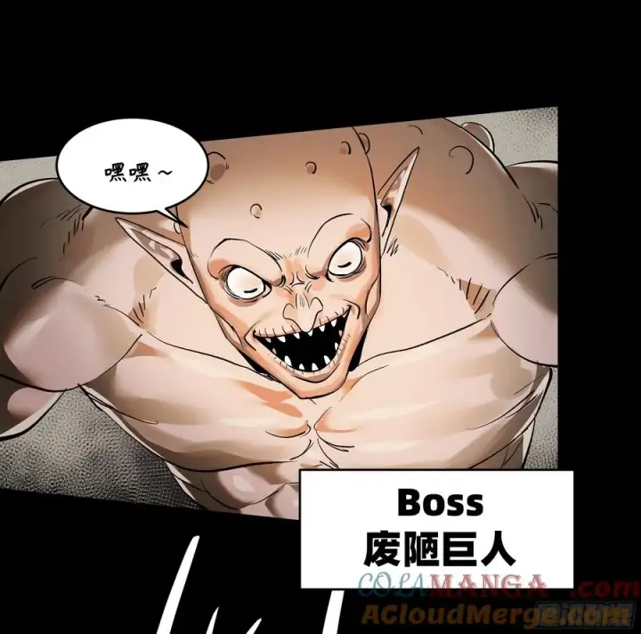 漫画《与死亡同行：从鱼人地下城开始》70 商礼之死第16张图