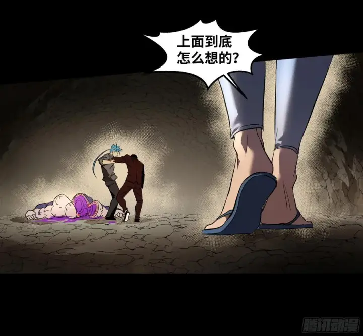 漫画《与死亡同行：从鱼人地下城开始》70 商礼之死第26张图