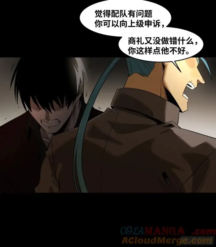 漫画《与死亡同行：从鱼人地下城开始》70 商礼之死第28张图