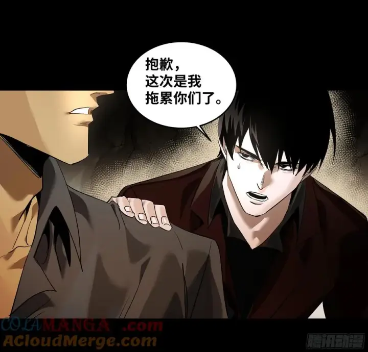 漫画《与死亡同行：从鱼人地下城开始》70 商礼之死第31张图