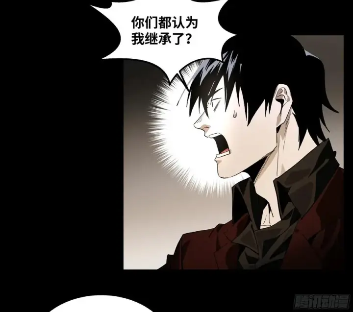 漫画《与死亡同行：从鱼人地下城开始》70 商礼之死第33张图