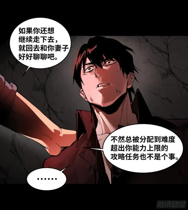 漫画《与死亡同行：从鱼人地下城开始》70 商礼之死第36张图