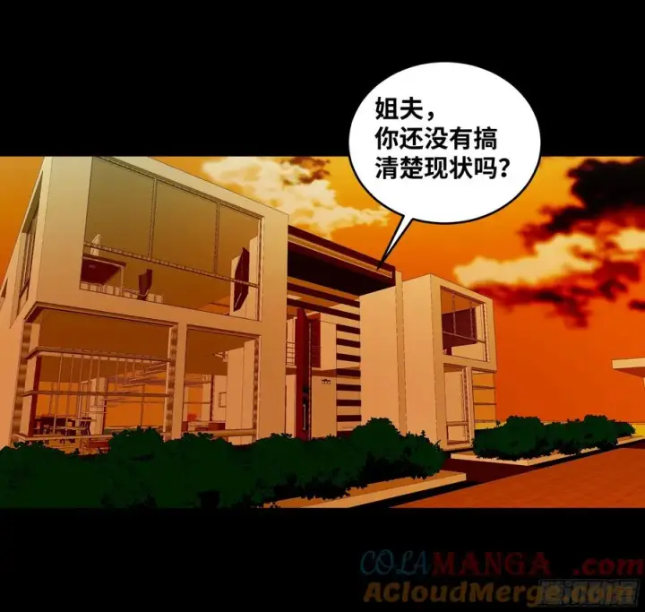漫画《与死亡同行：从鱼人地下城开始》70 商礼之死第37张图