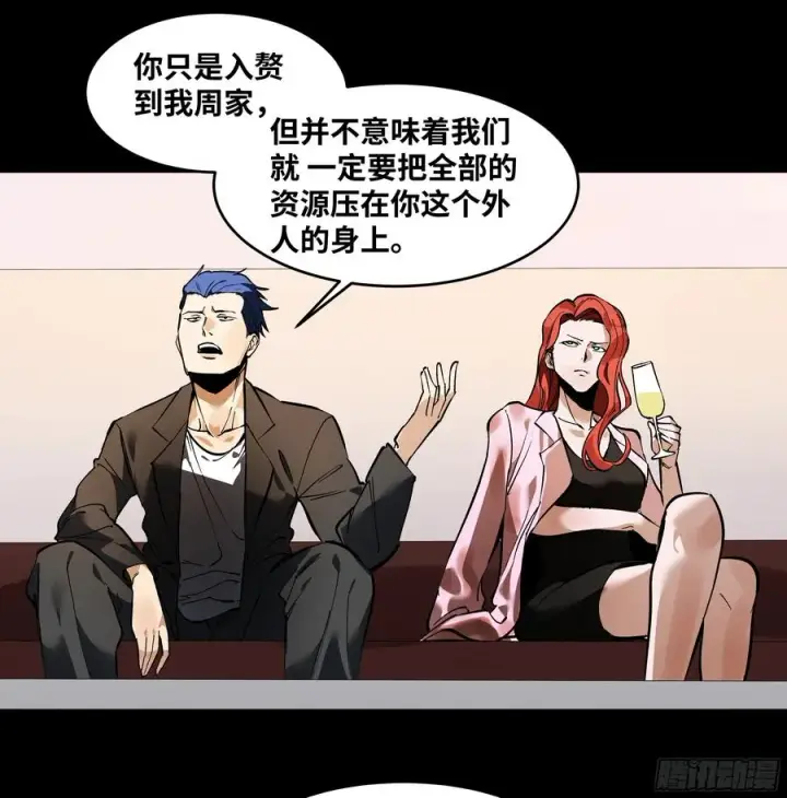 漫画《与死亡同行：从鱼人地下城开始》70 商礼之死第38张图