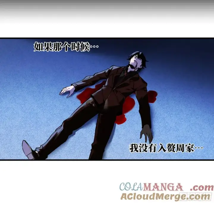 漫画《与死亡同行：从鱼人地下城开始》70 商礼之死第40张图