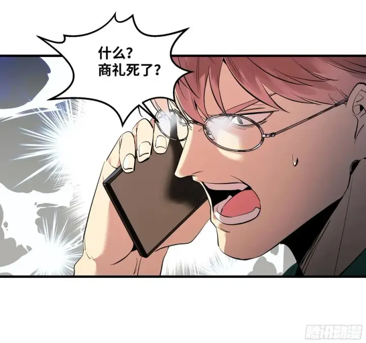 漫画《与死亡同行：从鱼人地下城开始》70 商礼之死第47张图