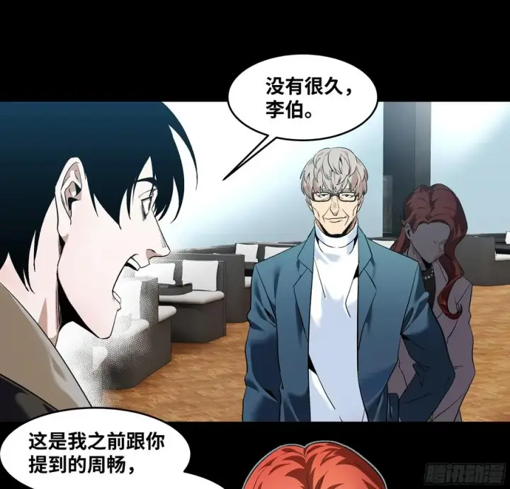 漫画《与死亡同行：从鱼人地下城开始》70 商礼之死第5张图