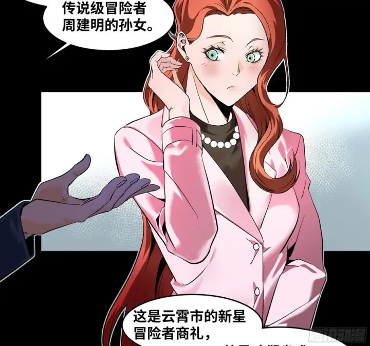 漫画《与死亡同行：从鱼人地下城开始》70 商礼之死第6张图
