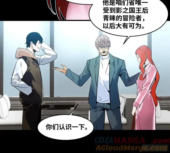 漫画《与死亡同行：从鱼人地下城开始》70 商礼之死第7张图