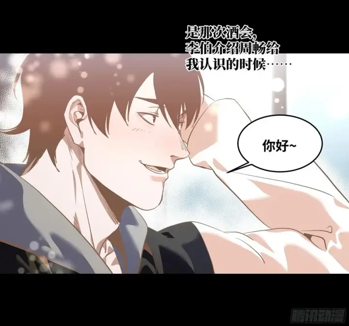 漫画《与死亡同行：从鱼人地下城开始》70 商礼之死第9张图