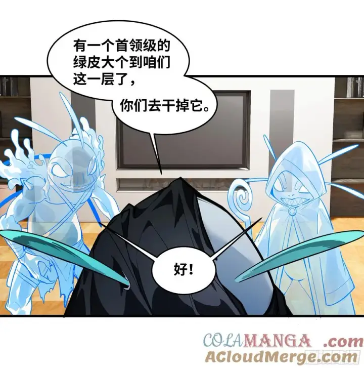漫画《与死亡同行：从鱼人地下城开始》68 「寻物师」的首秀第10张图