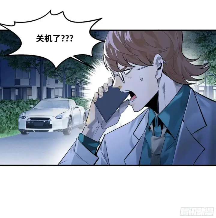 漫画《与死亡同行：从鱼人地下城开始》68 「寻物师」的首秀第12张图