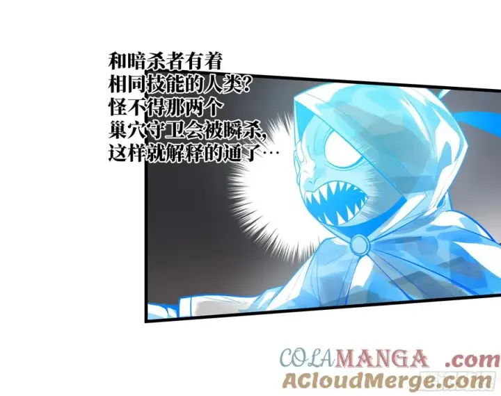 漫画《与死亡同行：从鱼人地下城开始》68 「寻物师」的首秀第25张图
