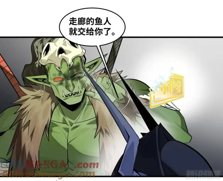 漫画《与死亡同行：从鱼人地下城开始》68 「寻物师」的首秀第28张图