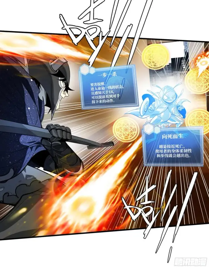 漫画《与死亡同行：从鱼人地下城开始》68 「寻物师」的首秀第32张图