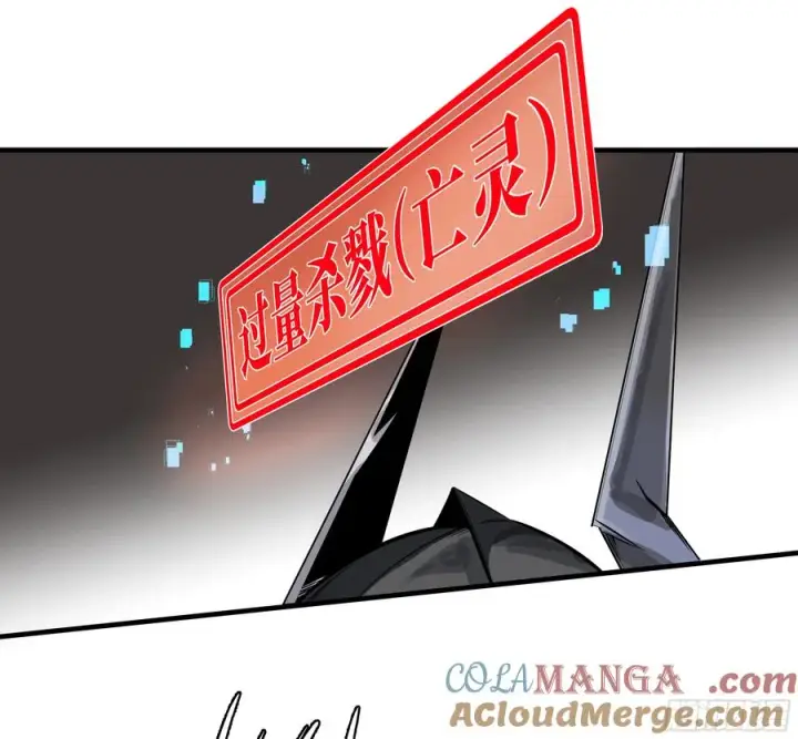 漫画《与死亡同行：从鱼人地下城开始》68 「寻物师」的首秀第34张图
